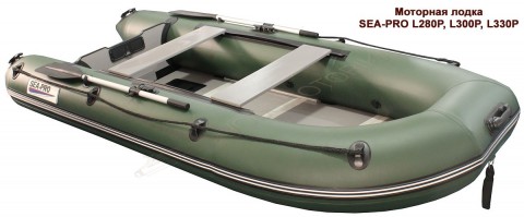 Моторная лодка SEA-PRO L300P