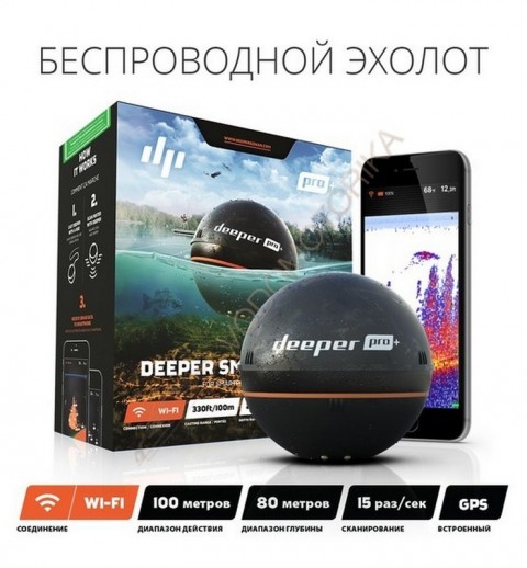 Беспроводной Эхолот Deeper Smart Sonar PRO+